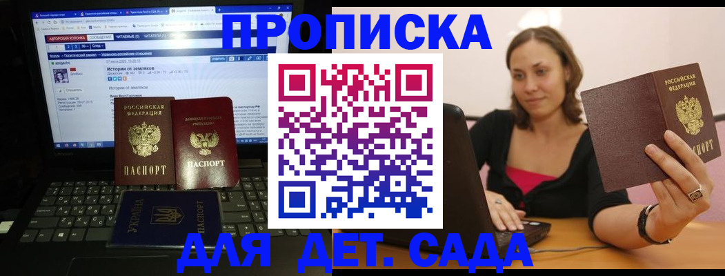 временная регистрация надежно в Мариинске